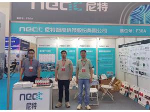 2023年5月24-26日，鄭州國(guó)際消防展會(huì)五樓F30A——尼特歡迎你！